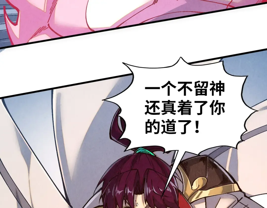 第515话 炼化魔元果 第131页