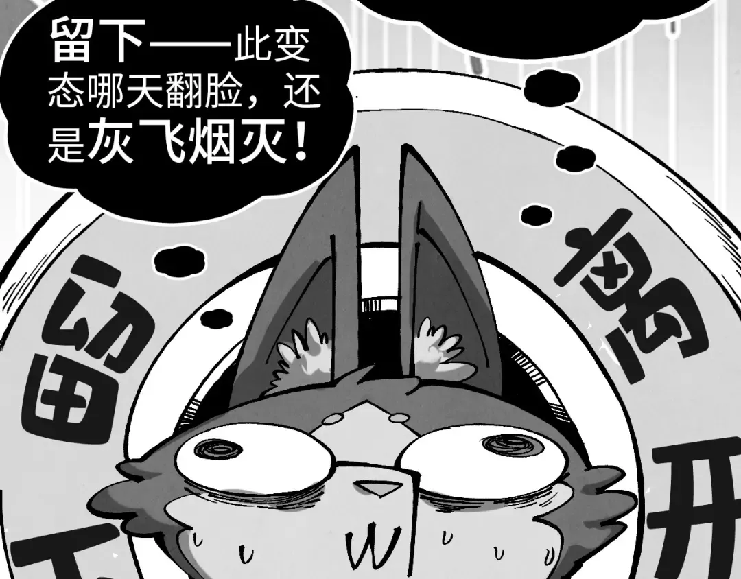 第515话 炼化魔元果 第55页