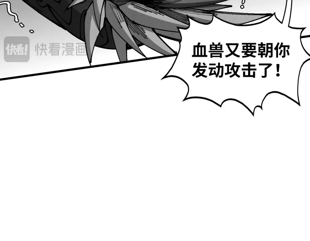 第515话 炼化魔元果 第30页