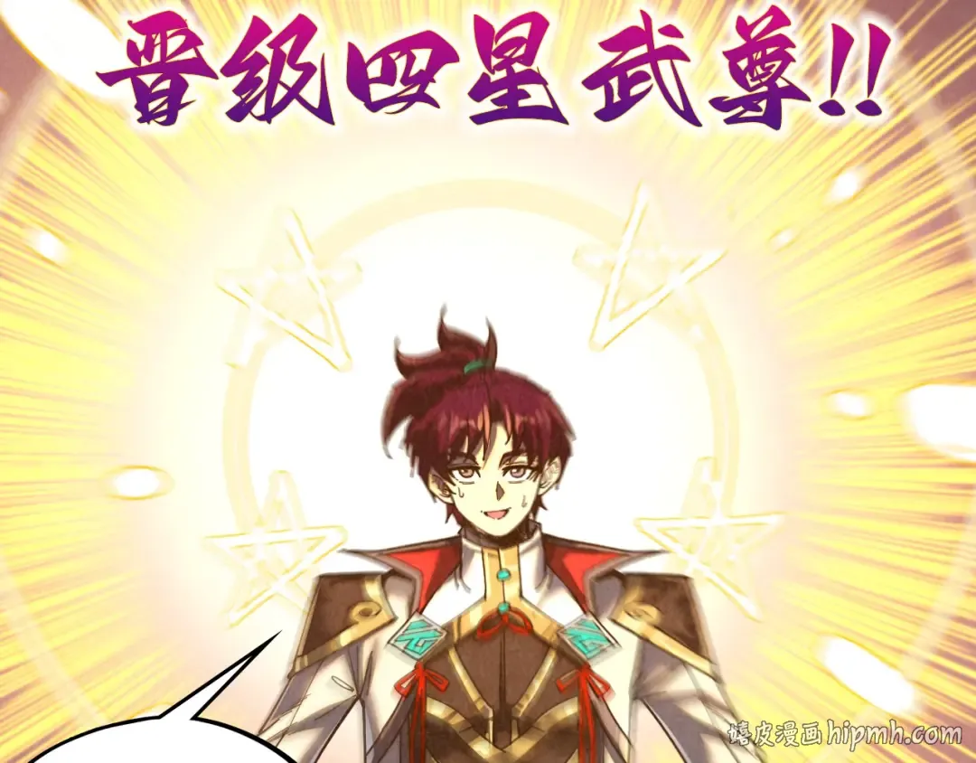 第515话 炼化魔元果 第112页