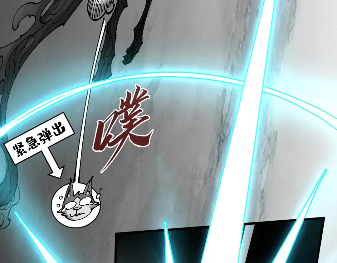第515话 炼化魔元果 第39页