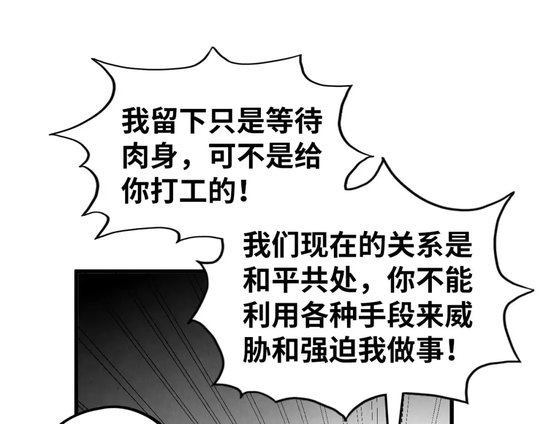 第515话 炼化魔元果 第60页