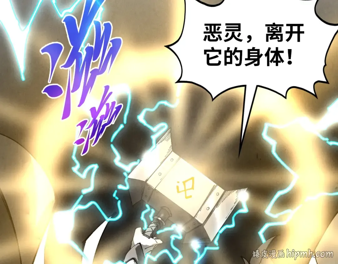 第515话 炼化魔元果 第32页