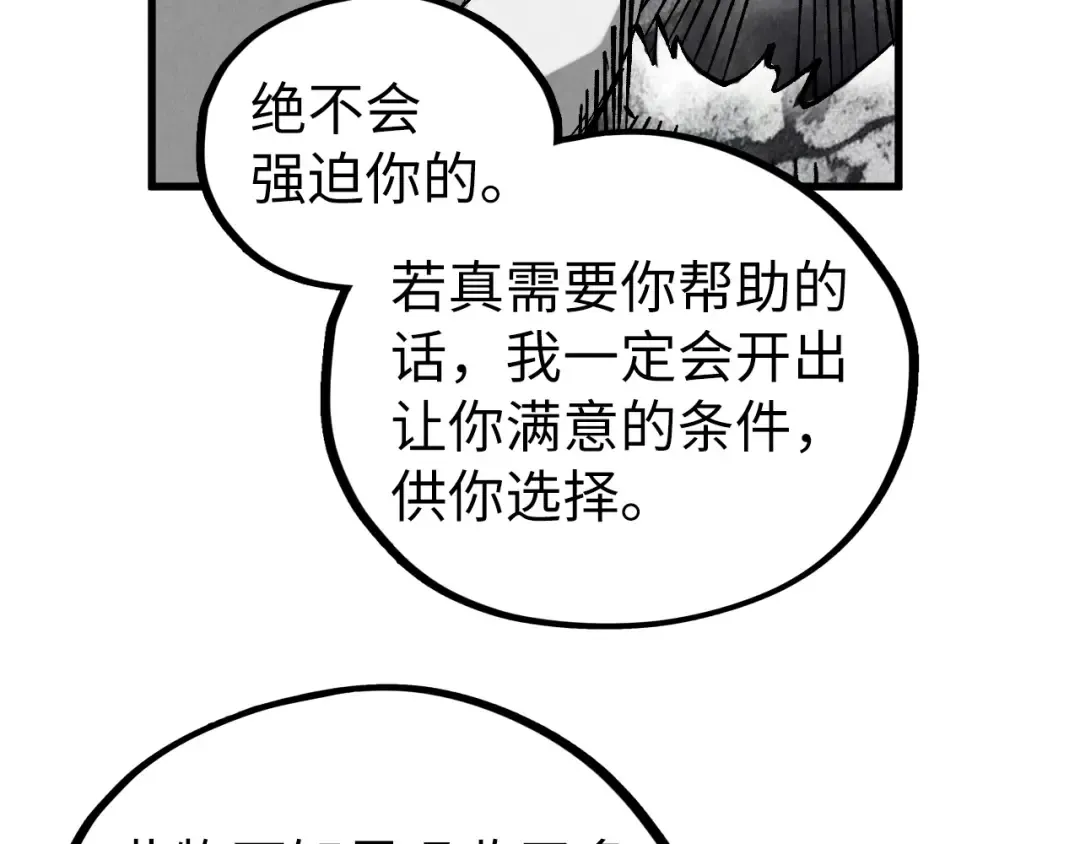 第515话 炼化魔元果 第62页