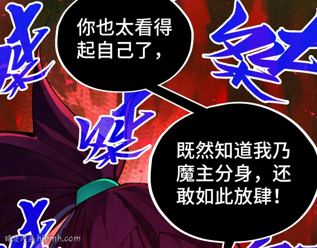 第515话 炼化魔元果 第120页