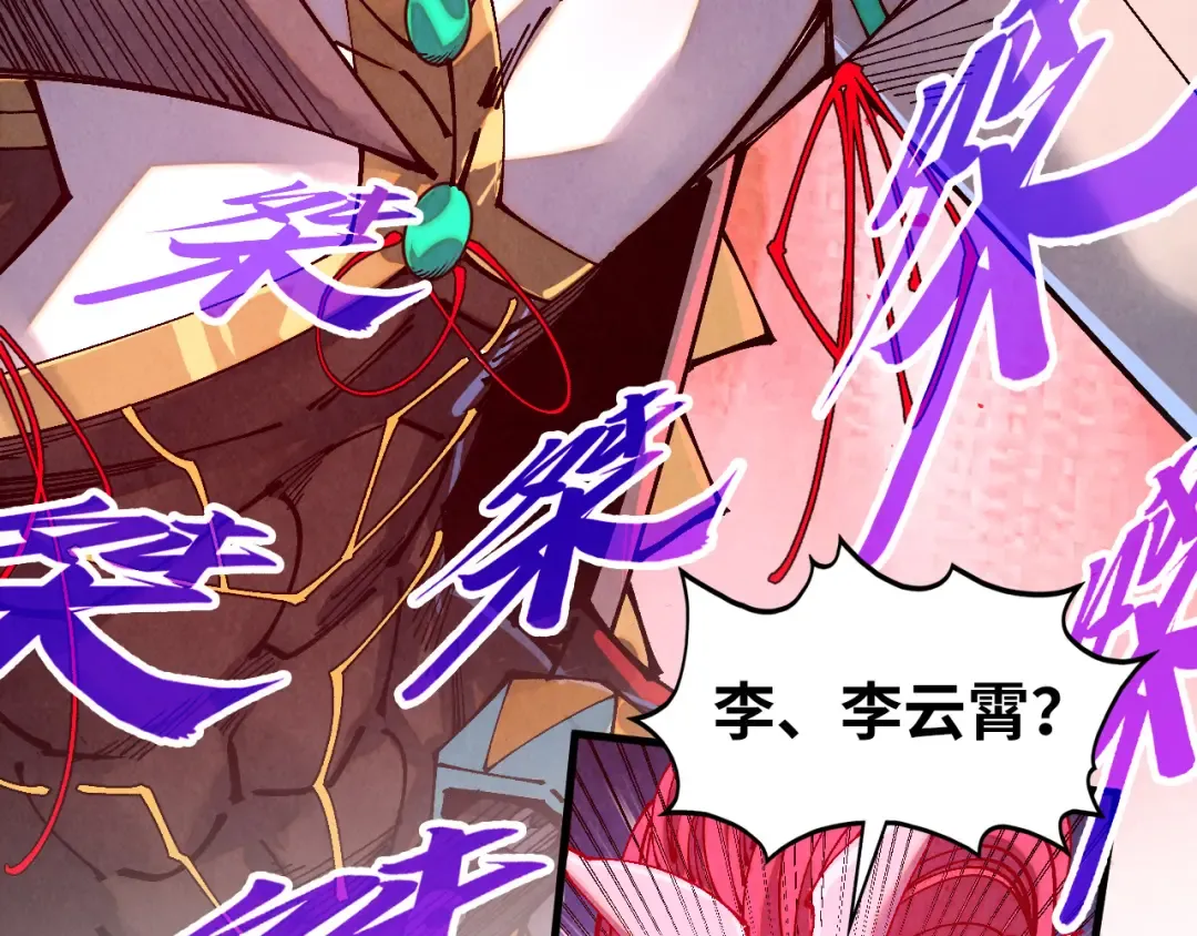 第515话 炼化魔元果 第122页