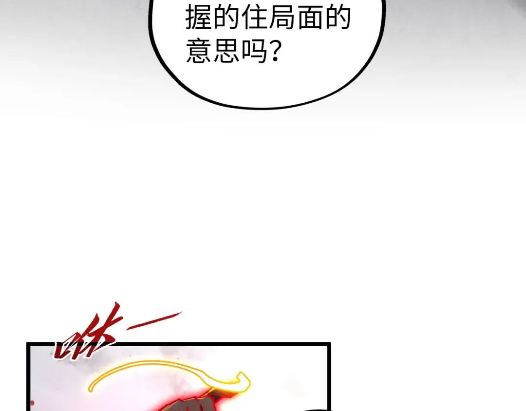 第515话 炼化魔元果 第102页
