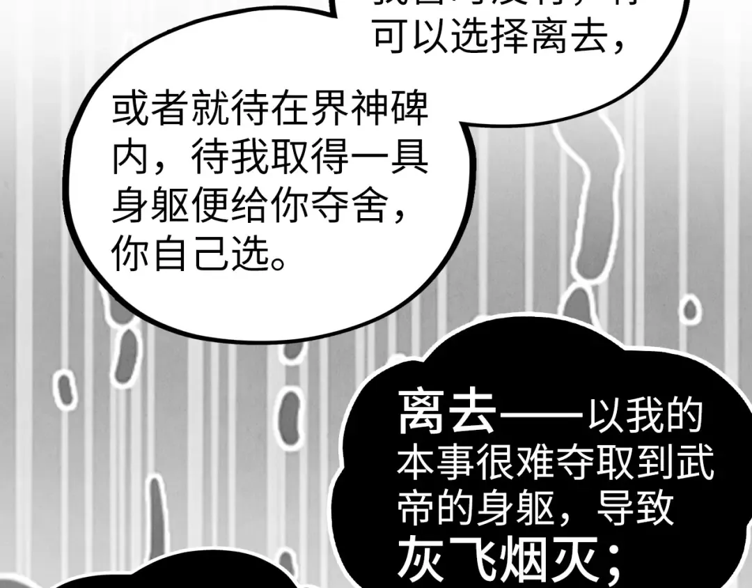 第515话 炼化魔元果 第54页