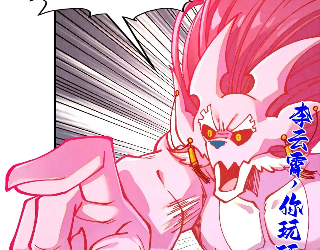 第515话 炼化魔元果 第139页