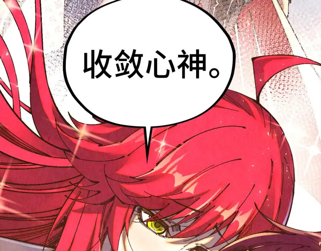 第515话 炼化魔元果 第150页