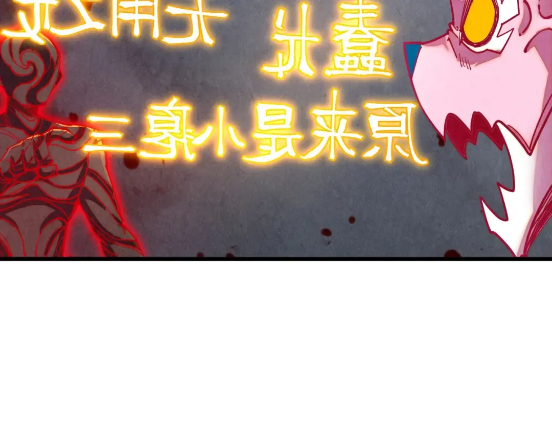 第515话 炼化魔元果 第107页