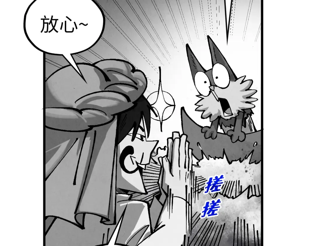 第515话 炼化魔元果 第61页