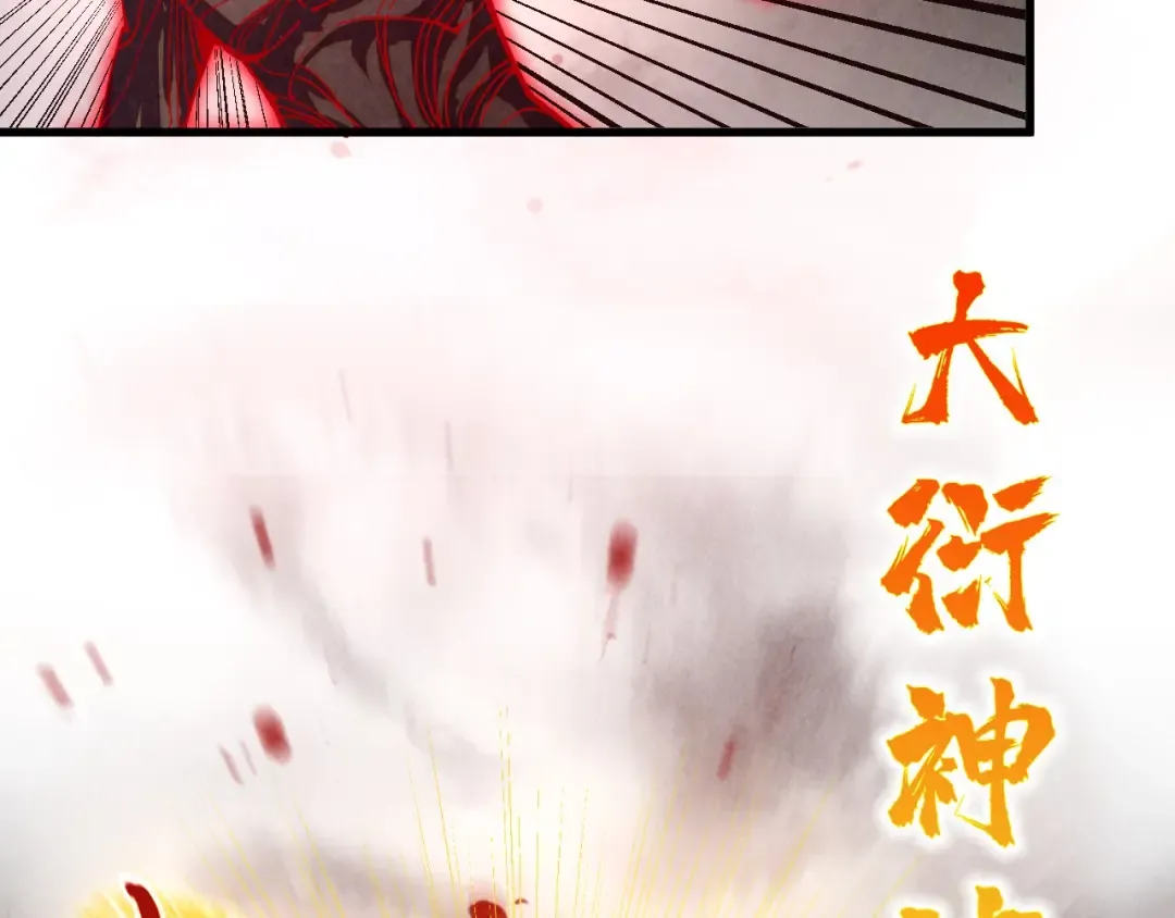 第515话 炼化魔元果 第99页