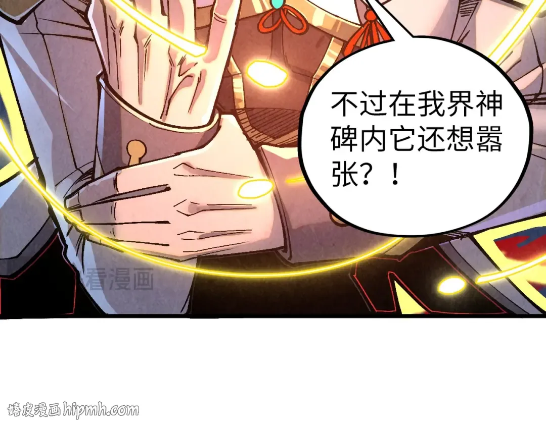 第515话 炼化魔元果 第136页