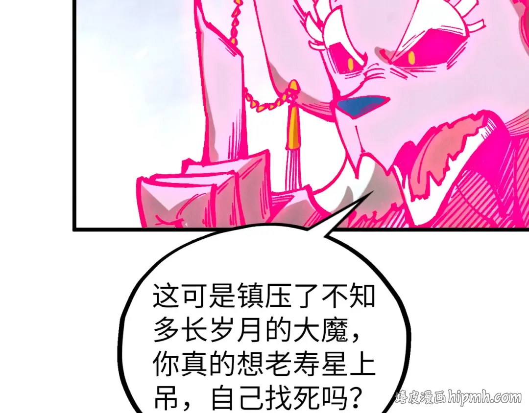 第515话 炼化魔元果 第72页