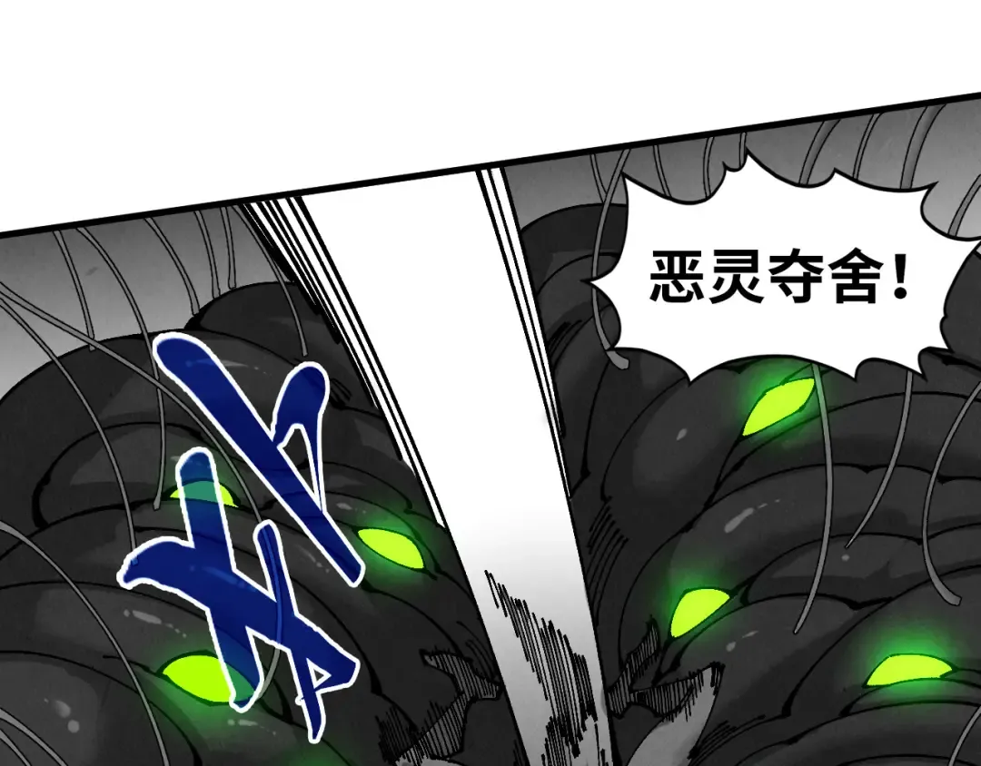 第515话 炼化魔元果 第10页