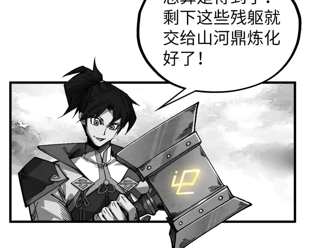 第515话 炼化魔元果 第51页