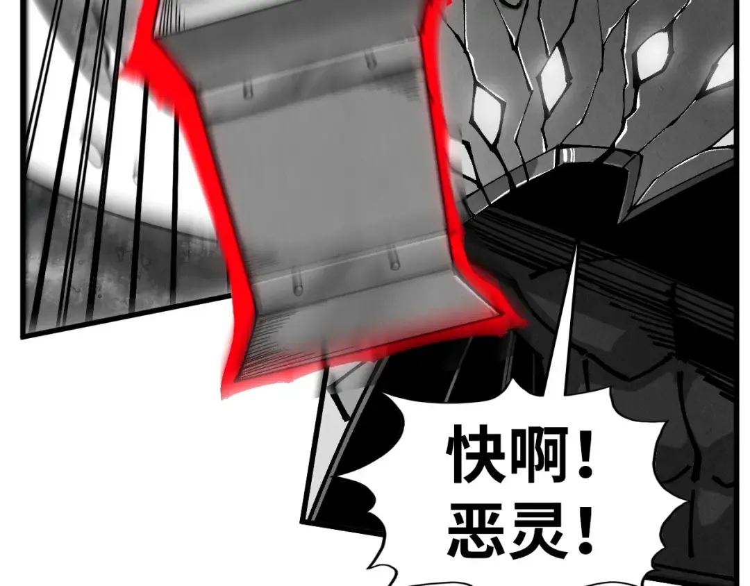 第515话 炼化魔元果 第7页