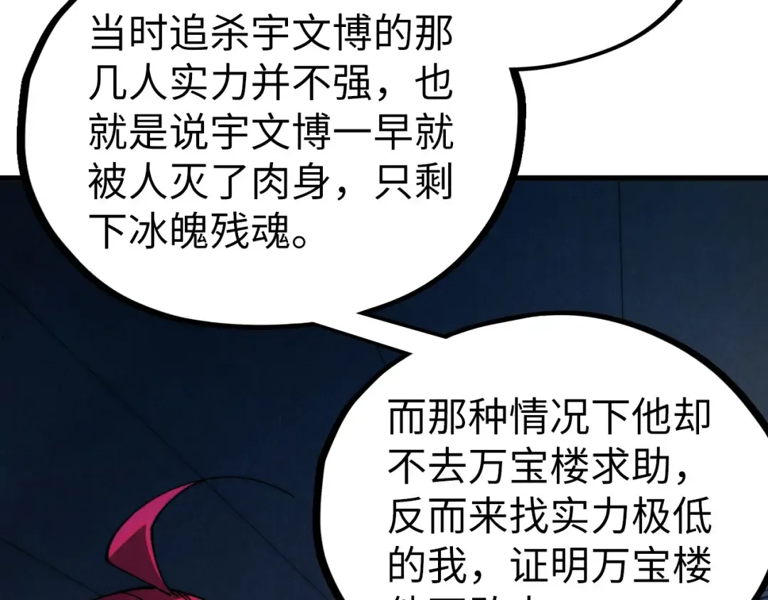 第516话 尴尬道别 第132页