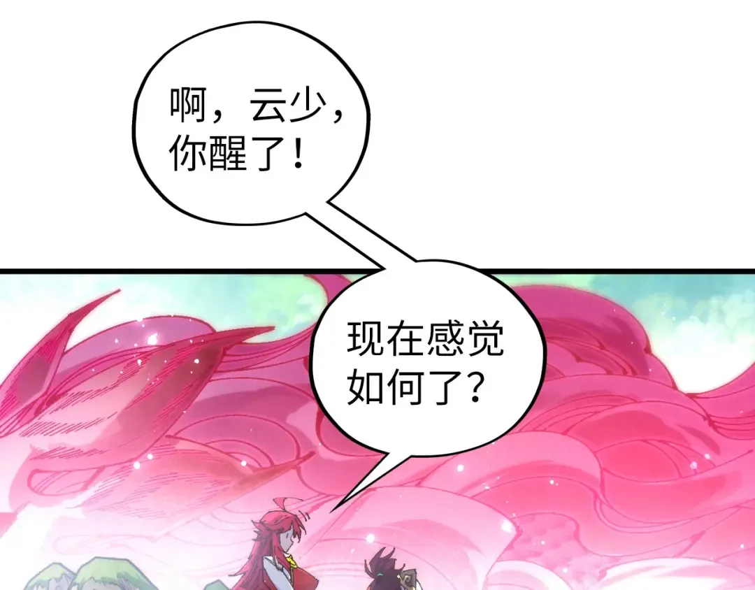第516话 尴尬道别 第34页