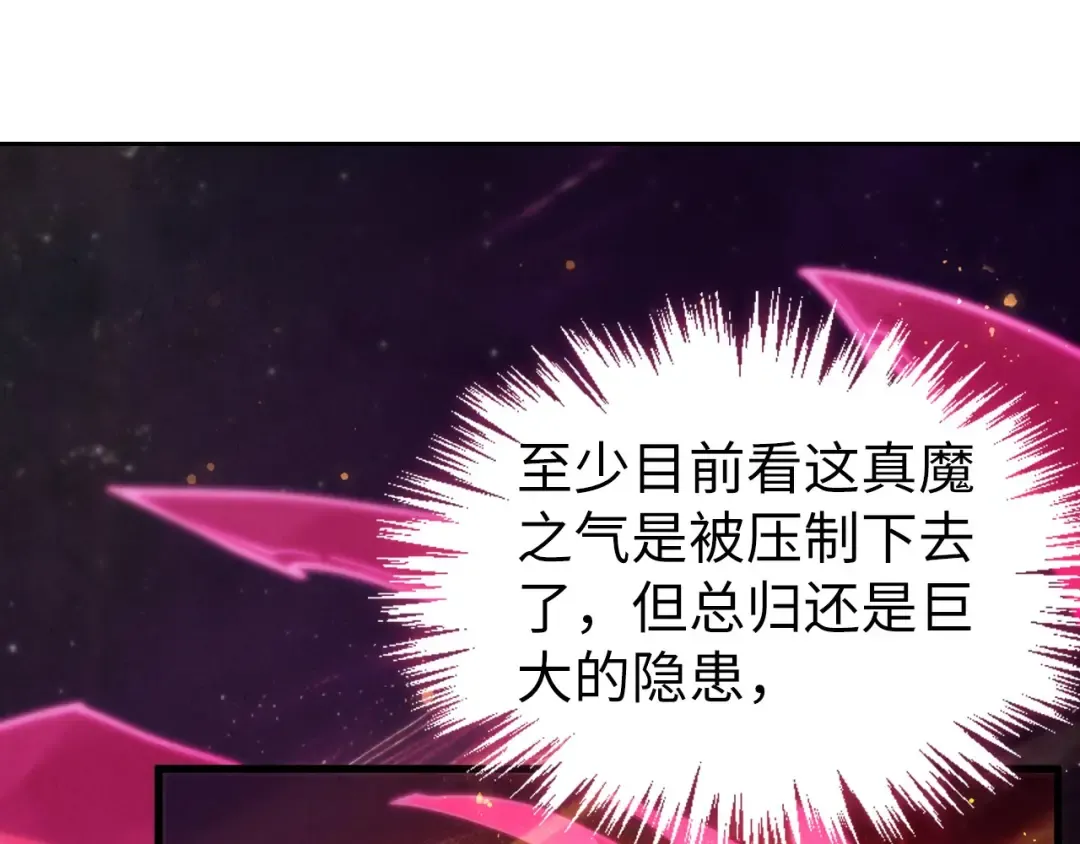 第516话 尴尬道别 第20页