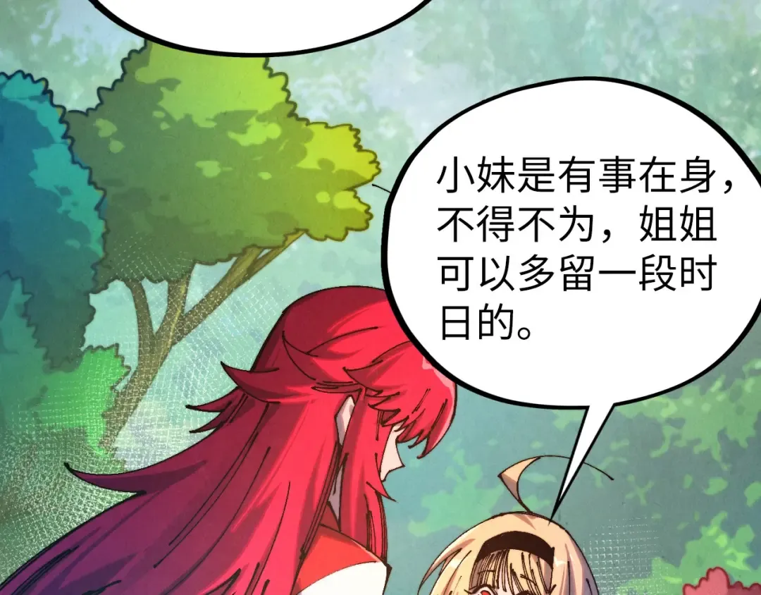 第516话 尴尬道别 第94页