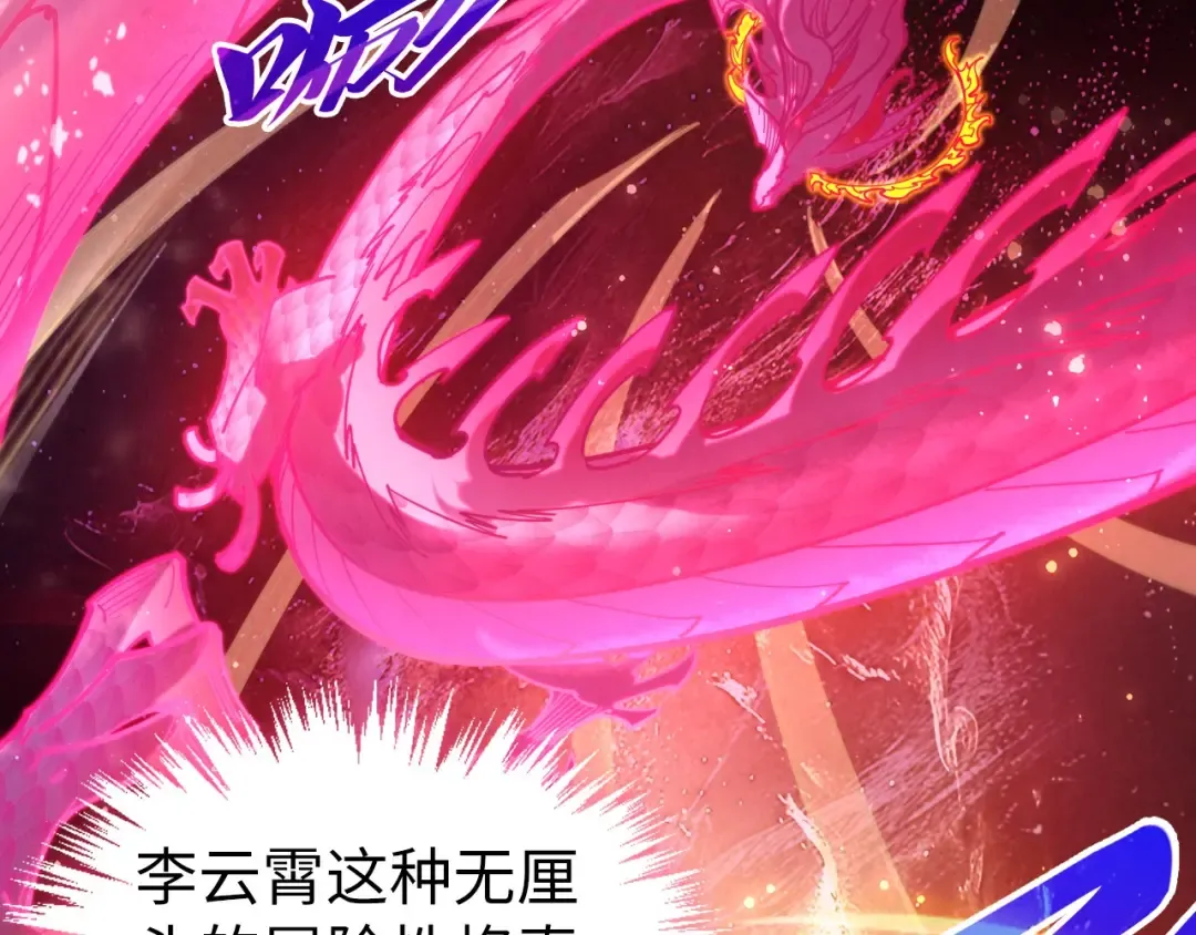 第516话 尴尬道别 第22页