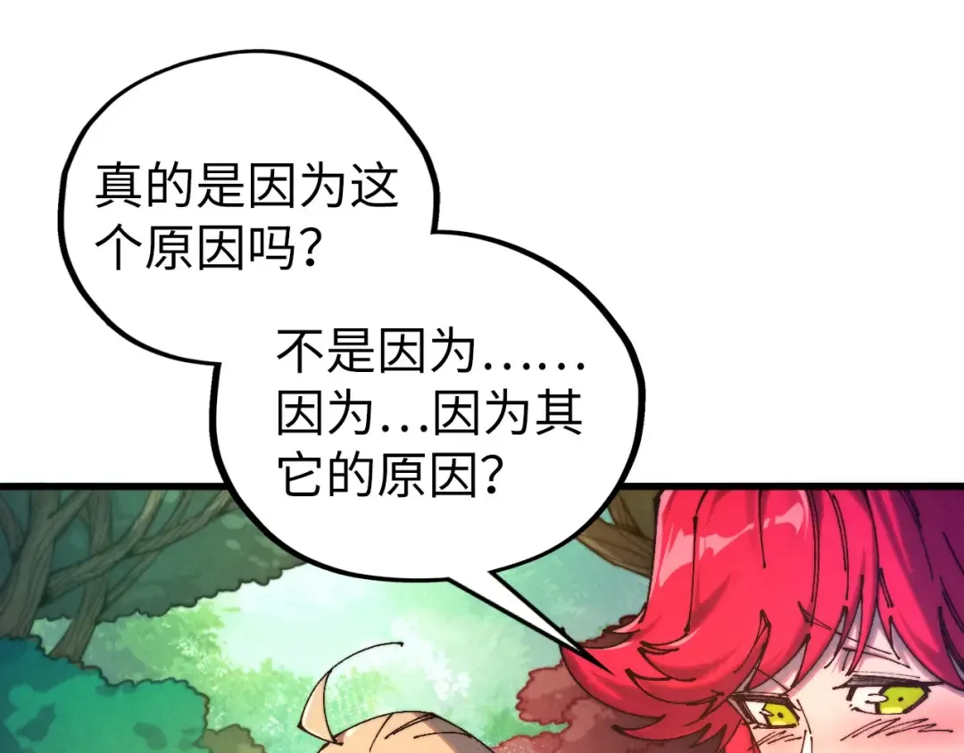 第516话 尴尬道别 第83页