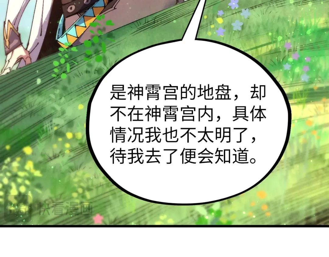 第516话 尴尬道别 第50页
