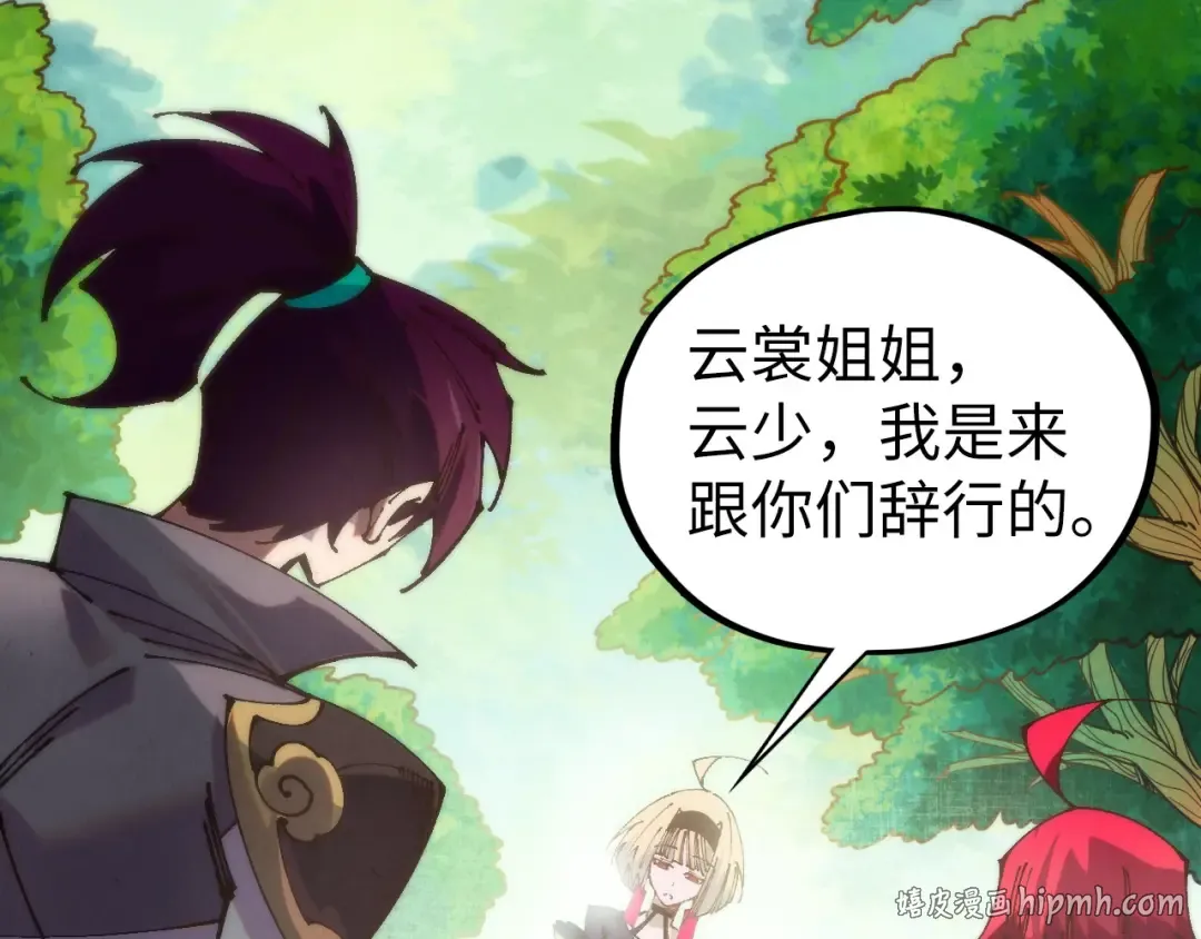 第516话 尴尬道别 第72页