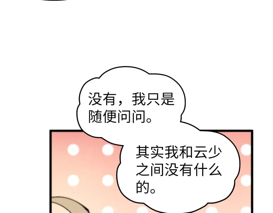 第516话 尴尬道别 第85页