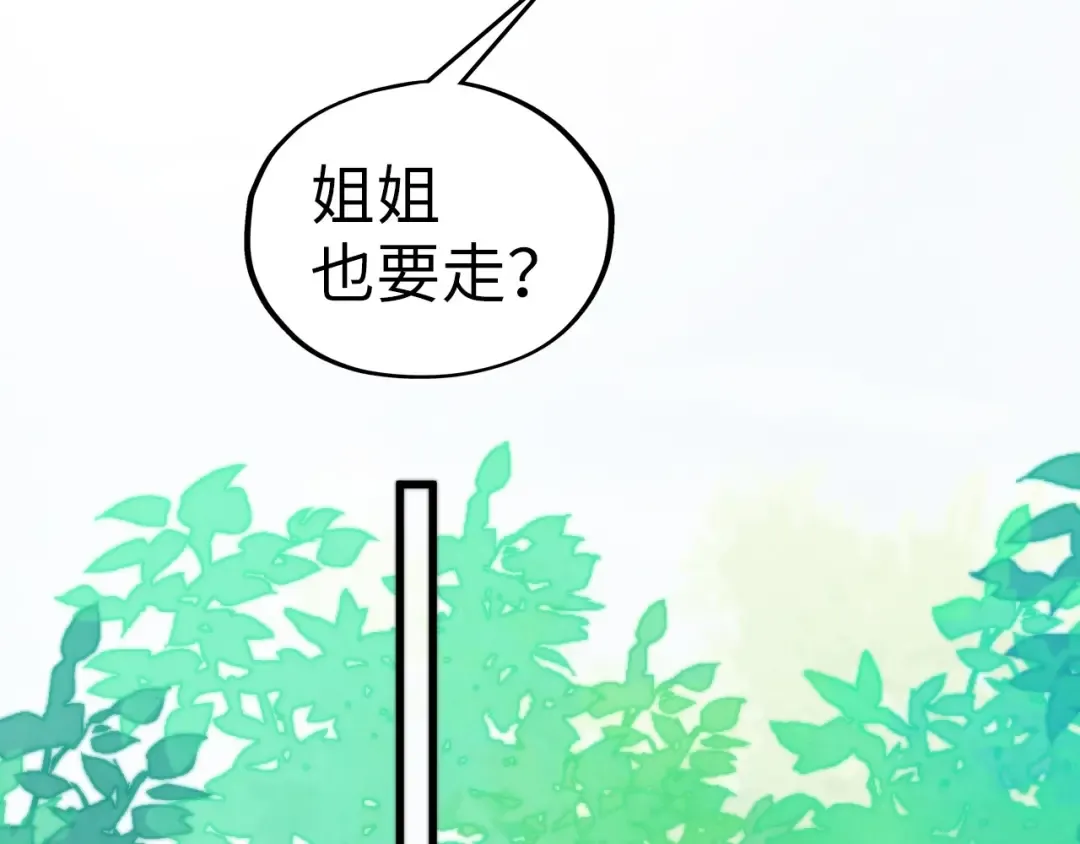第516话 尴尬道别 第91页