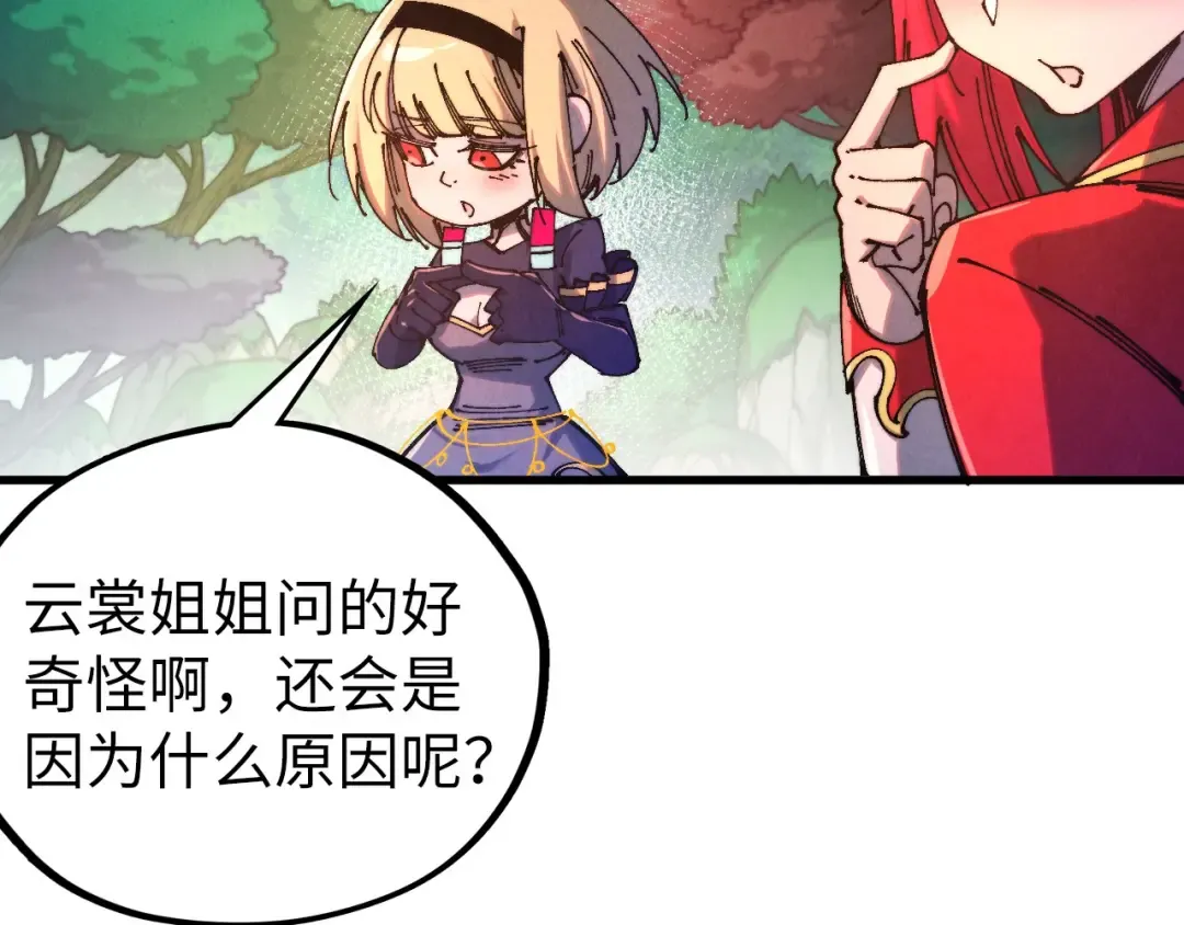 第516话 尴尬道别 第84页
