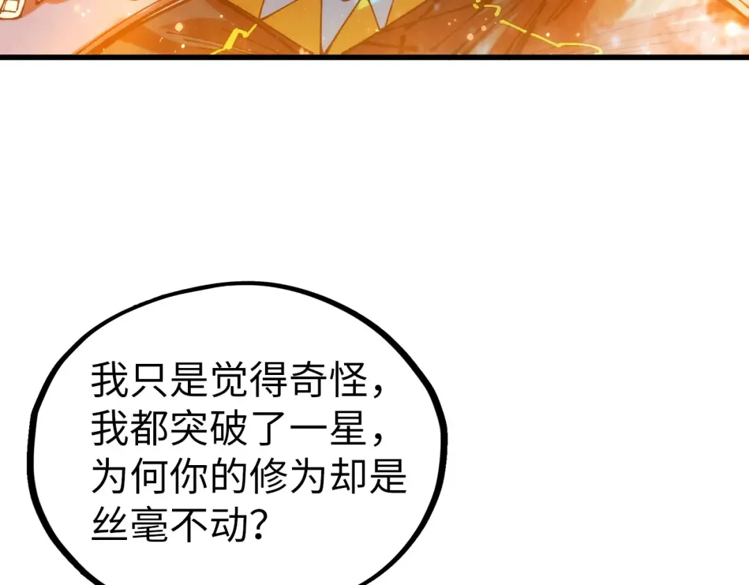 第516话 尴尬道别 第44页
