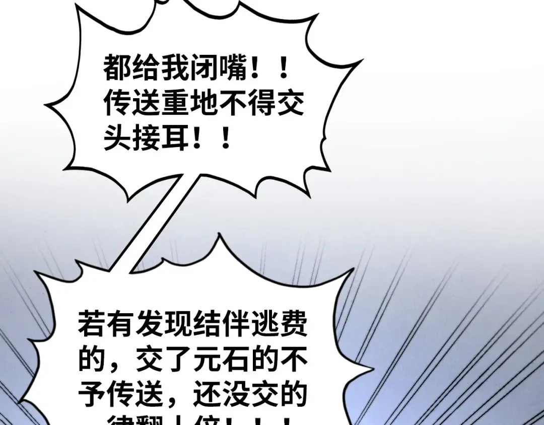 第516话 尴尬道别 第175页