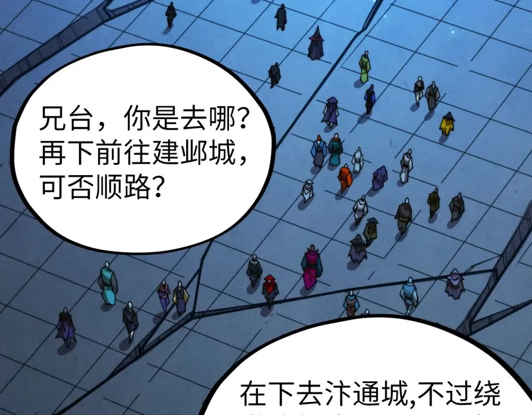 第516话 尴尬道别 第162页