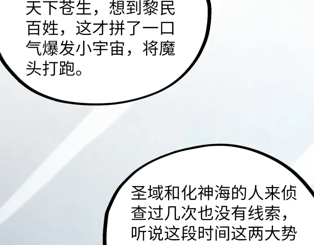 第516话 尴尬道别 第157页
