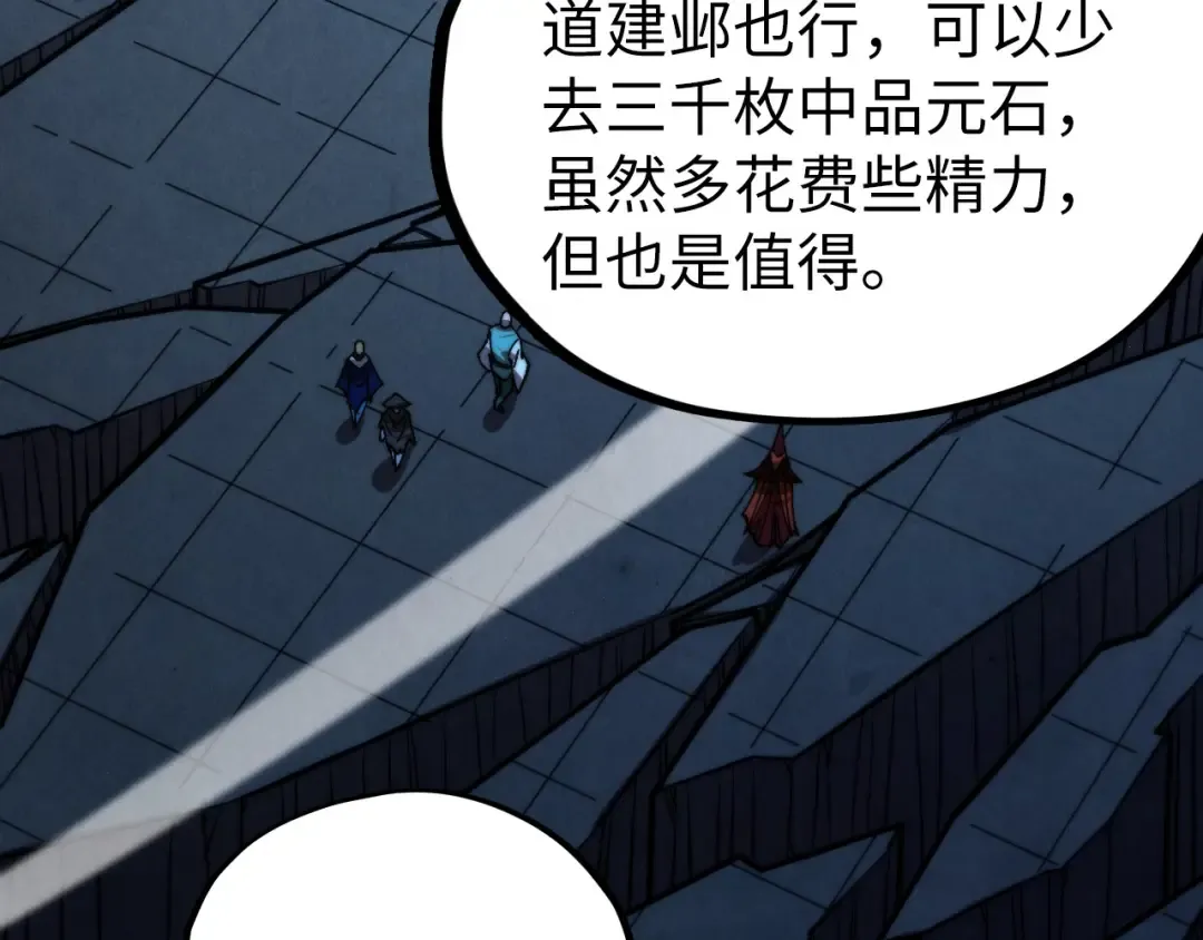第516话 尴尬道别 第163页