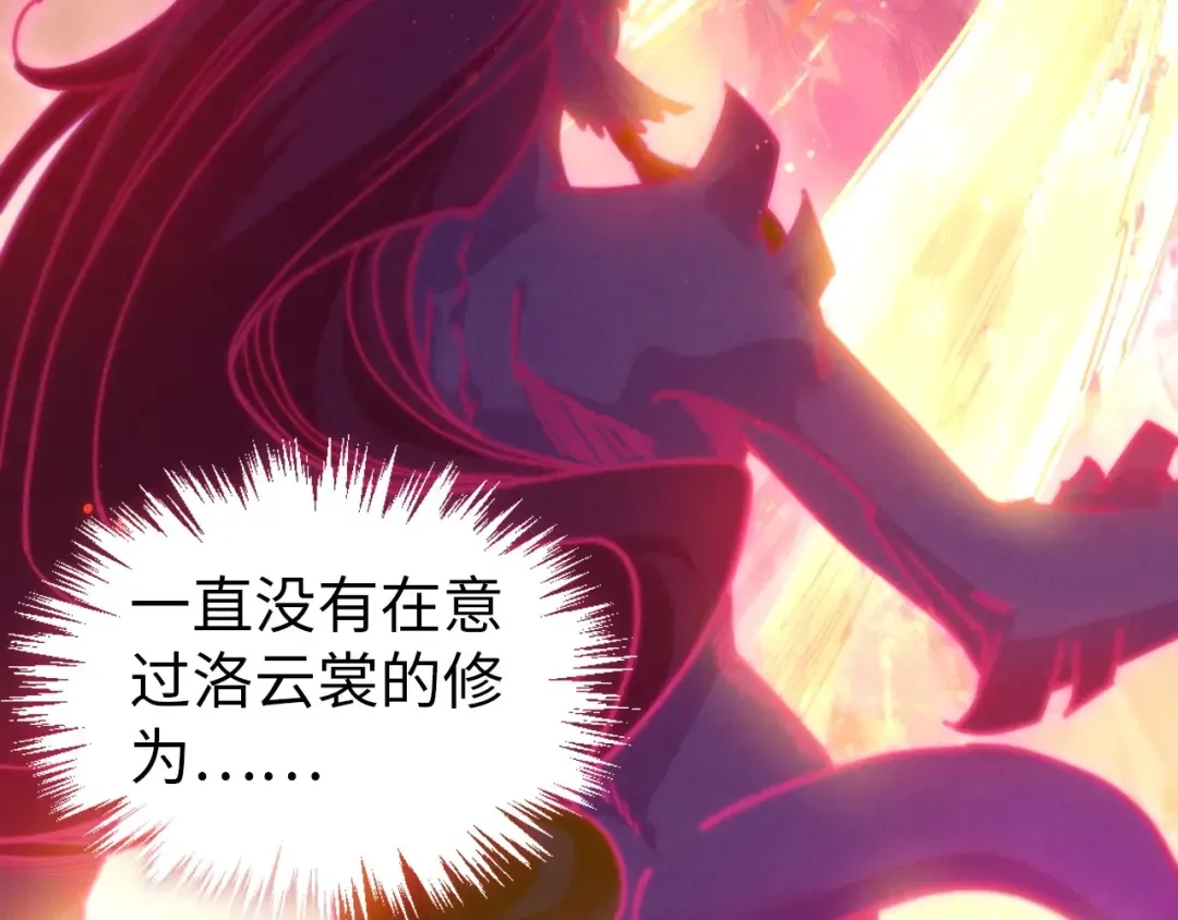 第516话 尴尬道别 第13页