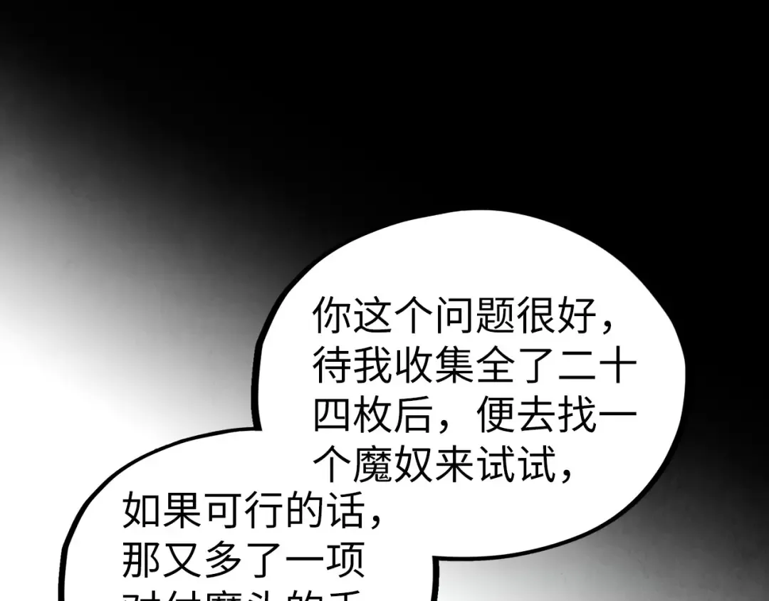 第516话 尴尬道别 第111页