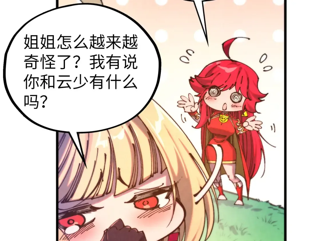 第516话 尴尬道别 第86页