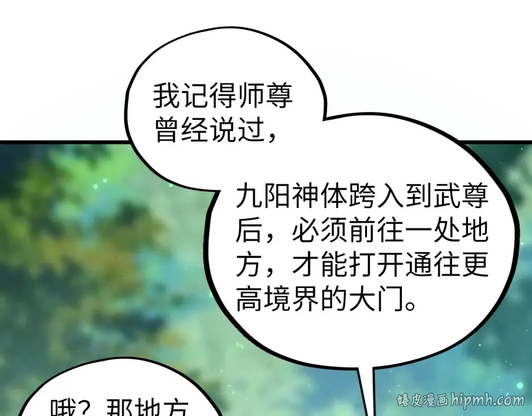 第516话 尴尬道别 第48页