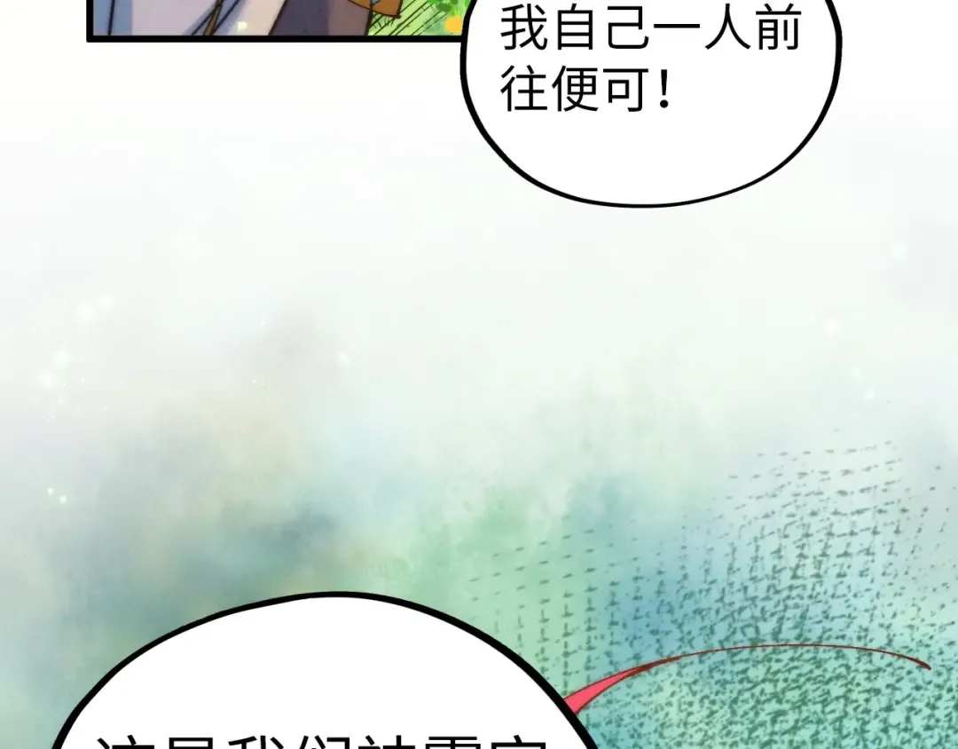 第516话 尴尬道别 第53页