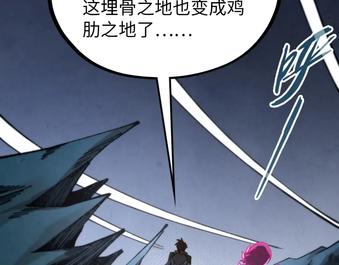 第516话 尴尬道别 第118页