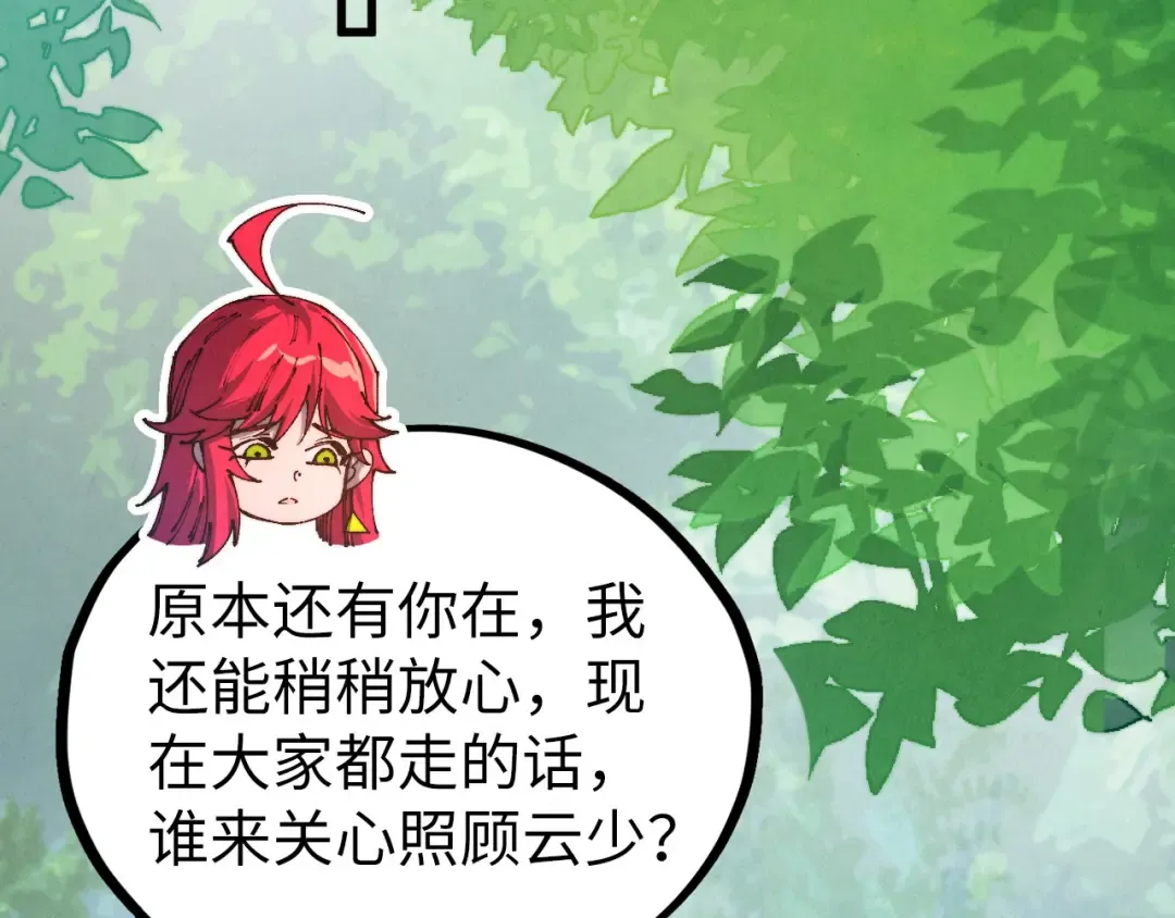 第516话 尴尬道别 第93页