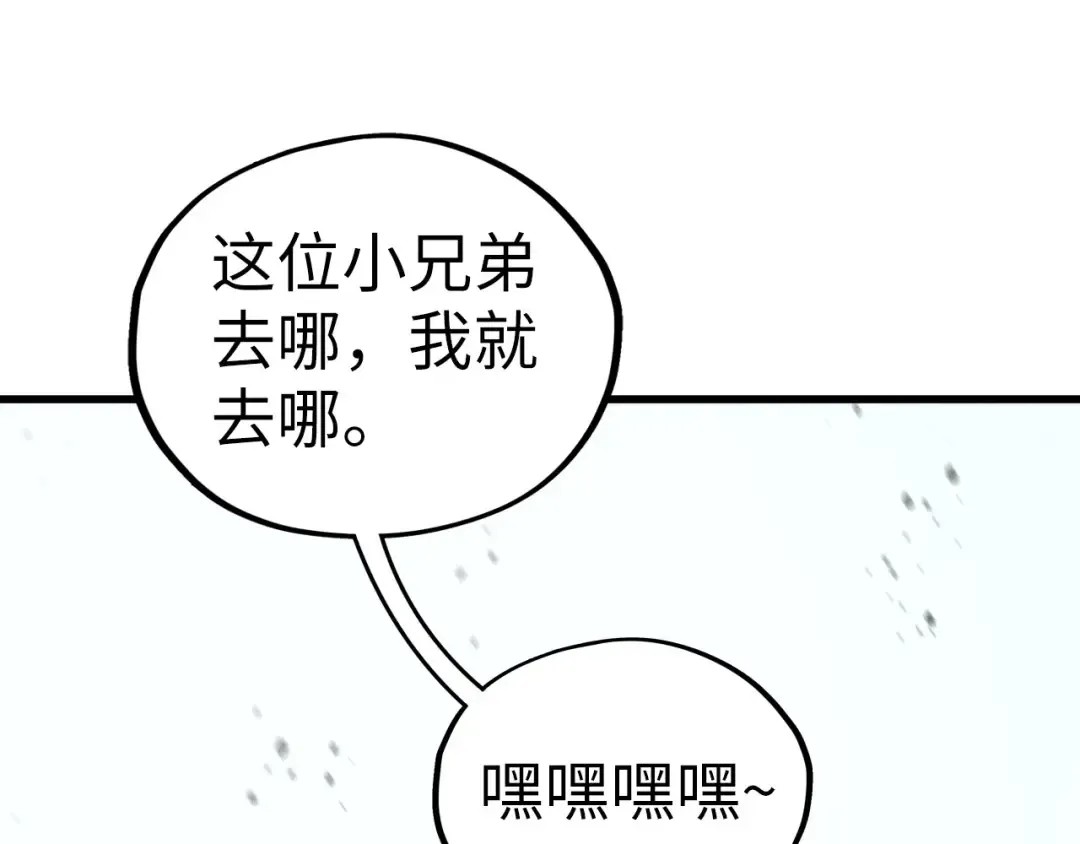 第516话 尴尬道别 第172页