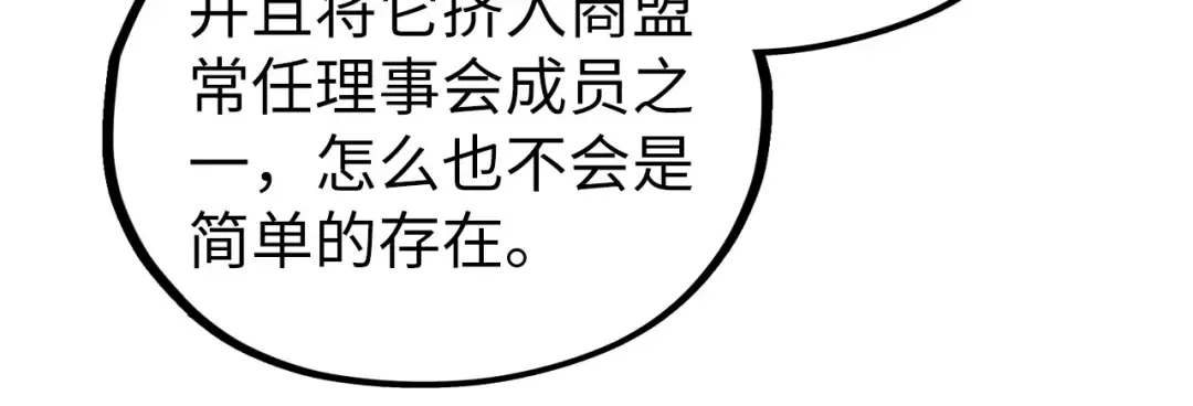 第516话 尴尬道别 第129页