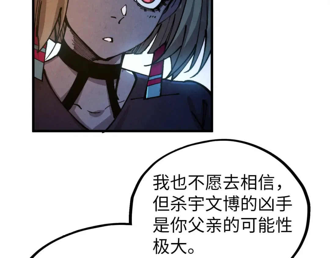 第516话 尴尬道别 第131页