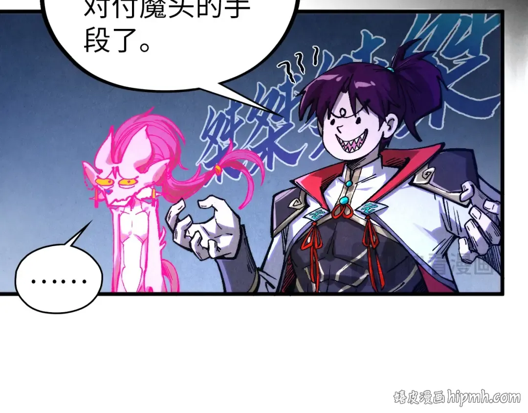 第516话 尴尬道别 第112页