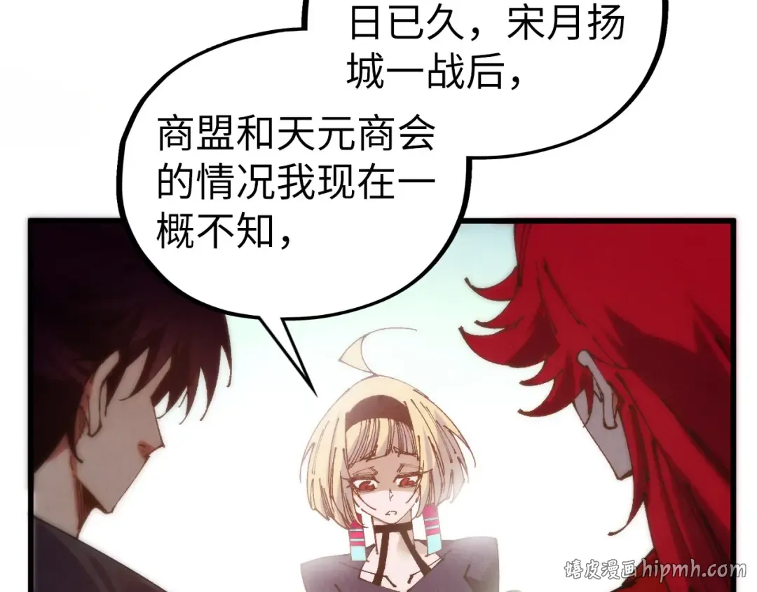 第516话 尴尬道别 第80页